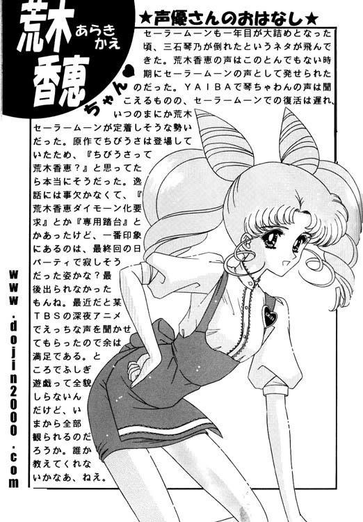 Fake Tits Bishoujo S Ichi - Sailor Chibimoon - Sailor moon Gayfuck - Page 12