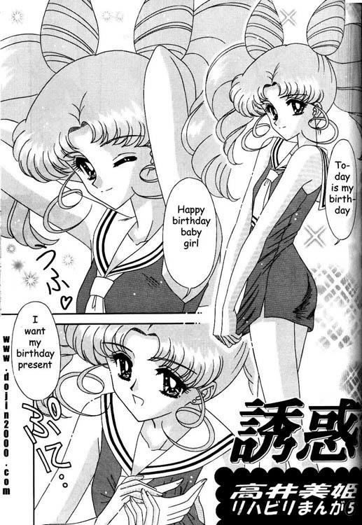 Bishoujo S Ichi - Sailor Chibimoon 2