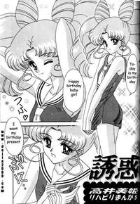 Bishoujo S Ichi - Sailor Chibimoon 3