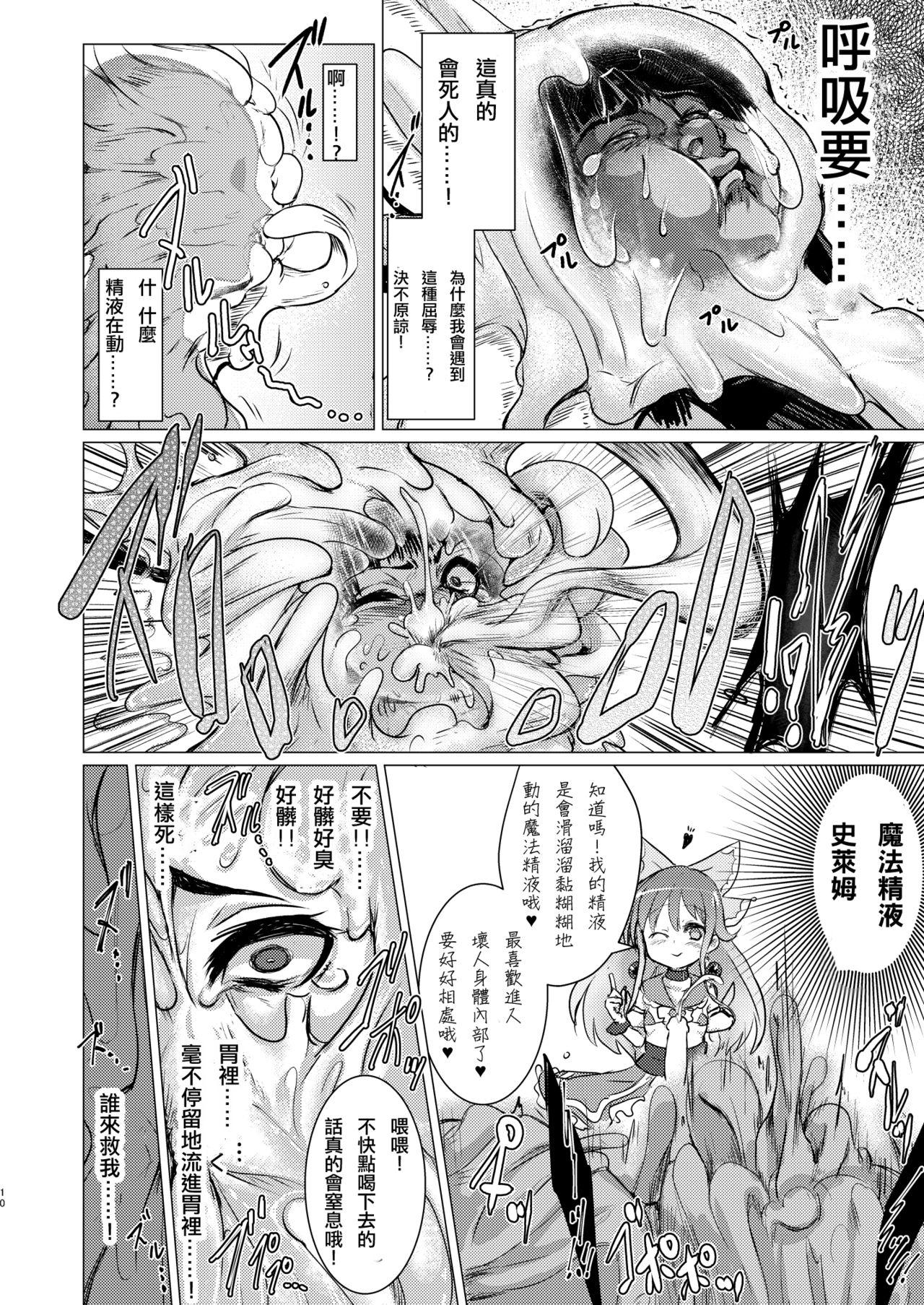 Huge Cock Kaiin Chouaku Milky Poplar 丨 改淫懲悪 ♥ 乳白☆潑普拉 - Original Carro - Page 10