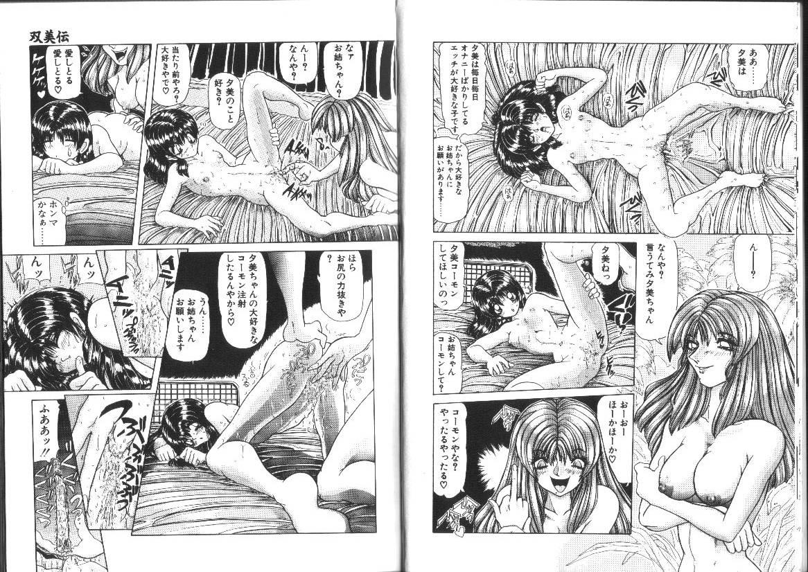 Amateurporn Megami Yumegatari Gay Bondage - Page 11