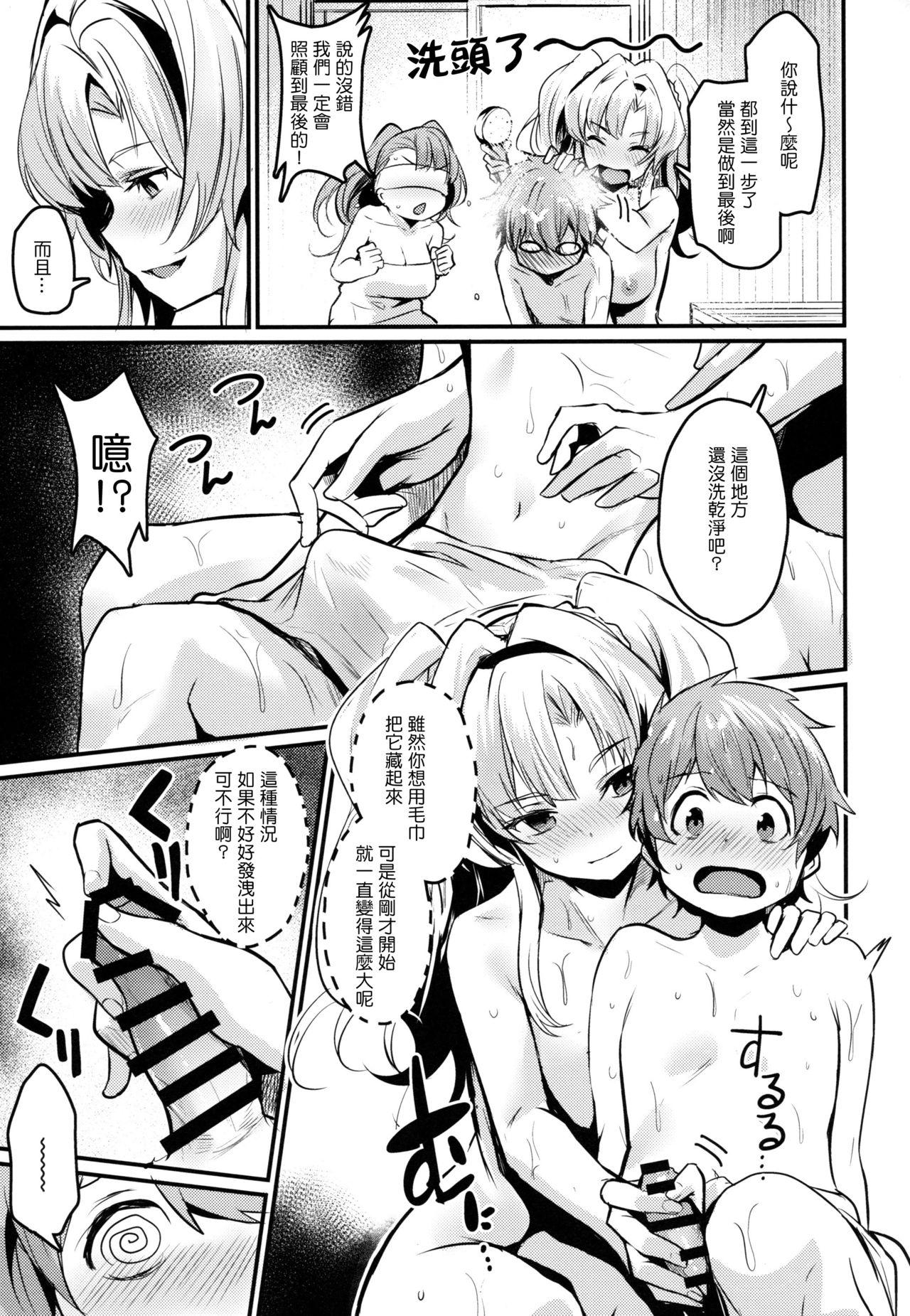 Gay Physicals Be to Ze - Granblue fantasy Animated - Page 6