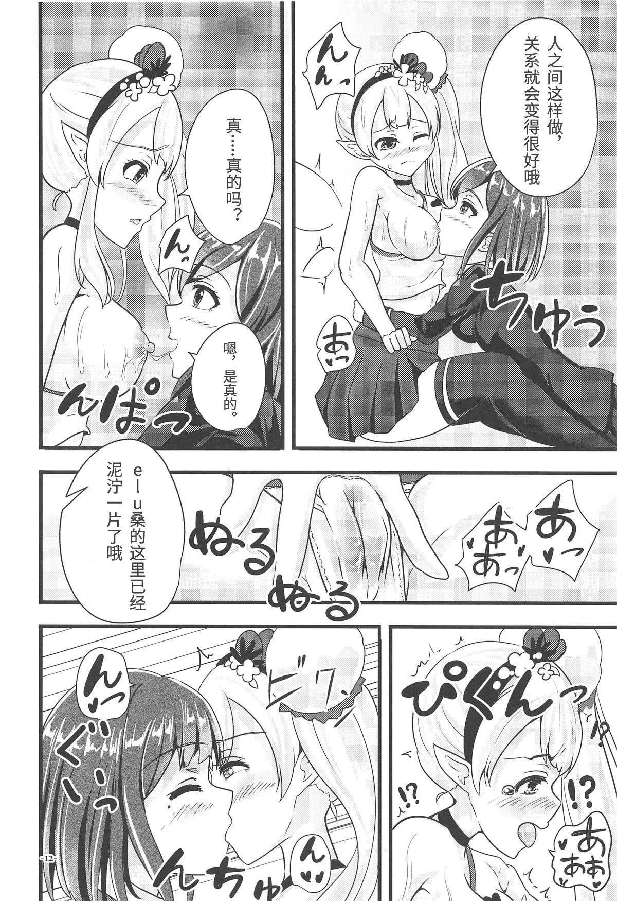 Snatch Linaria no Kaori ni Sasowarete Exgf - Page 11