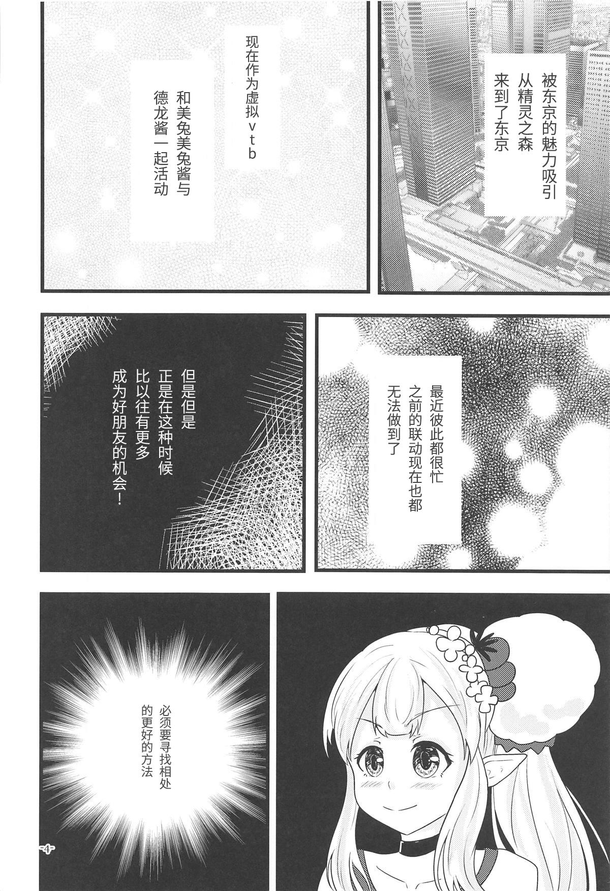 Snatch Linaria no Kaori ni Sasowarete Exgf - Page 3