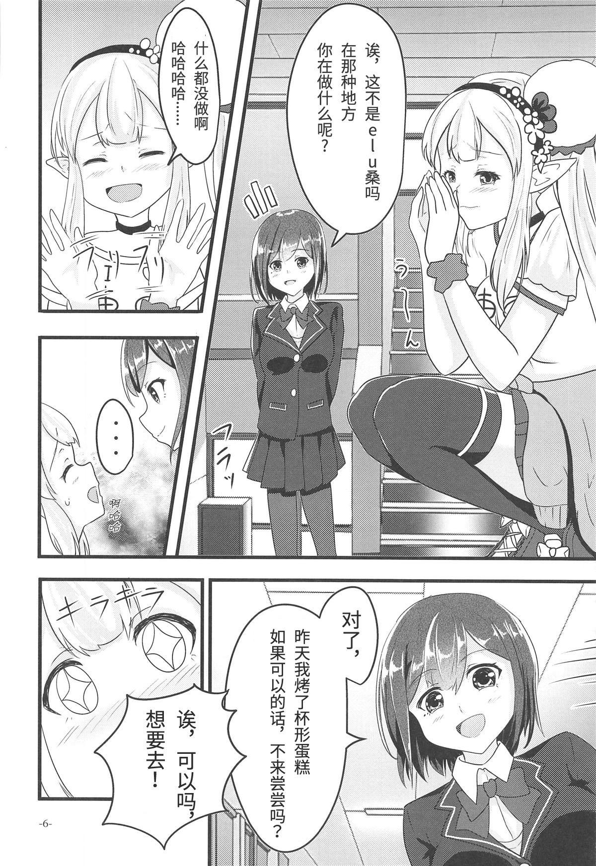Snatch Linaria no Kaori ni Sasowarete Exgf - Page 5
