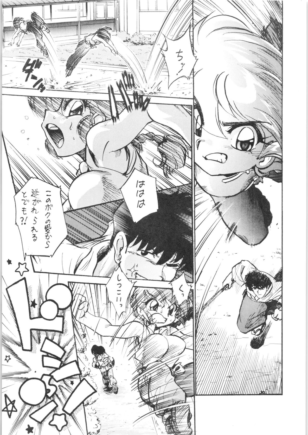 Strip Burei Senban - Ranma 12 Cheerleader - Page 6