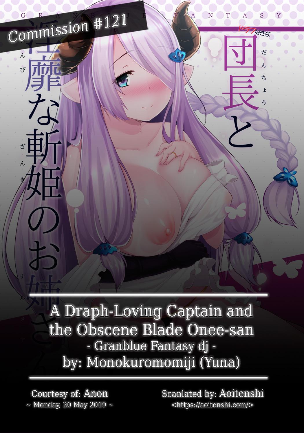 (C91) [Monokuromomiji (Yuna)] Danchou to Inbi na Zanki no Onee-san | A Draph-Loving Captain and the Obscene Blade Onee-san (Granblue Fantasy) [English] [Aoitenshi] 1