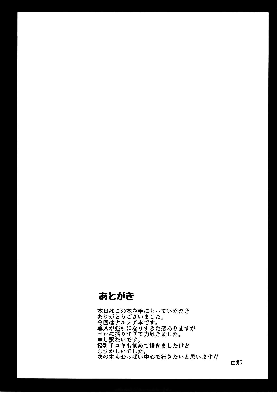 (C91) [Monokuromomiji (Yuna)] Danchou to Inbi na Zanki no Onee-san | A Draph-Loving Captain and the Obscene Blade Onee-san (Granblue Fantasy) [English] [Aoitenshi] 21