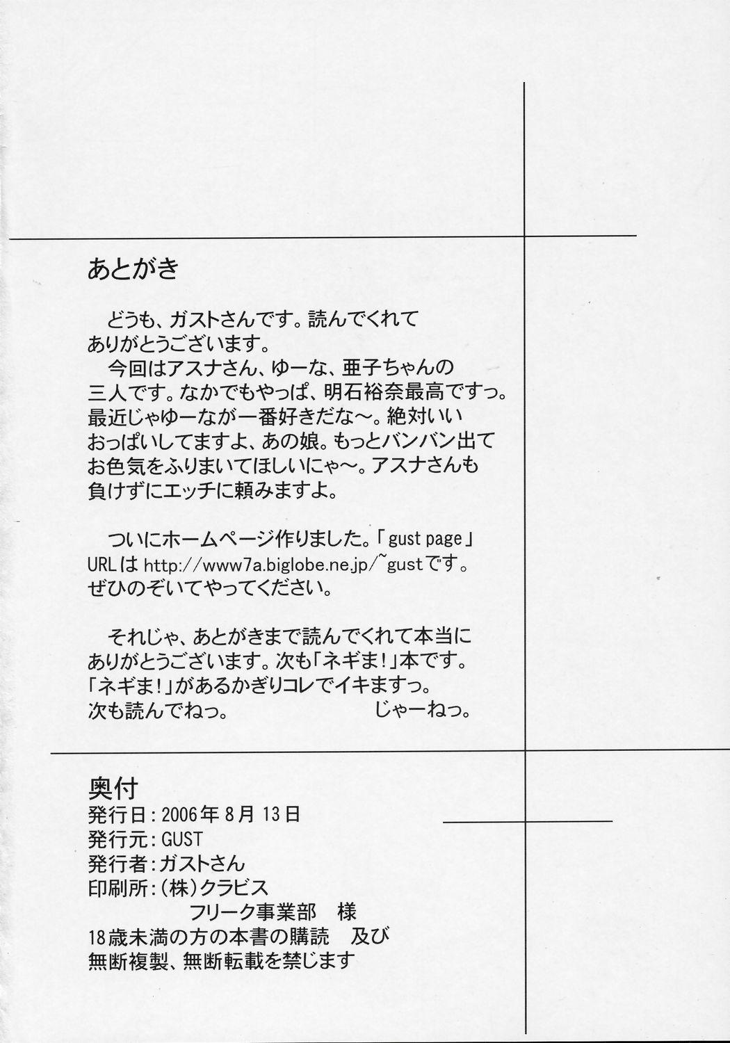 Show Iro-5 - Mahou sensei negima Russia - Page 41