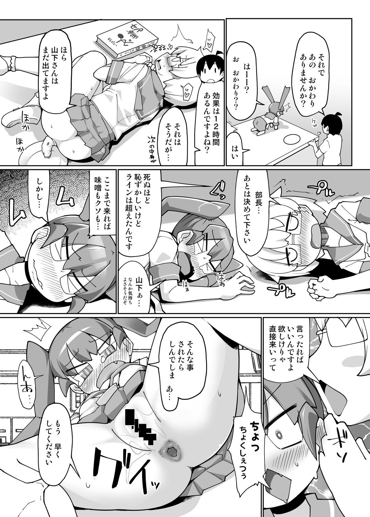 Gay Boys Curry Aji no Curry - Ueno-san wa bukiyou Rimming - Page 11