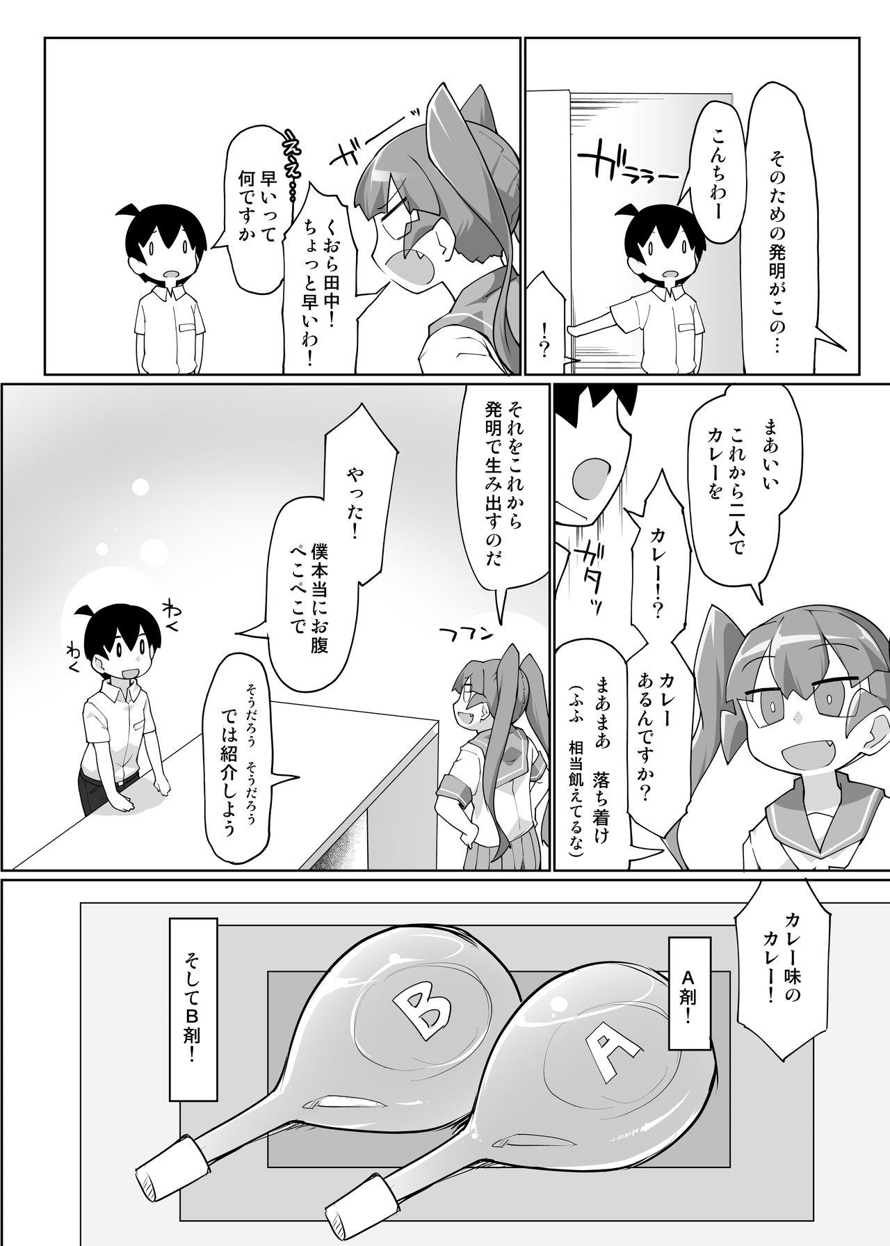 Bdsm Curry Aji no Curry - Ueno-san wa bukiyou Shower - Page 4