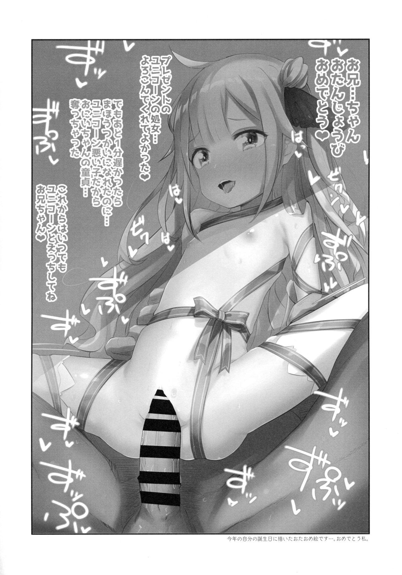 (C94) [horonaminZ (horonamin)] Unicorn-chan Tokidoki Bel-chan to Saimin Icha Love Rankou (Azur Lane) [English] 20