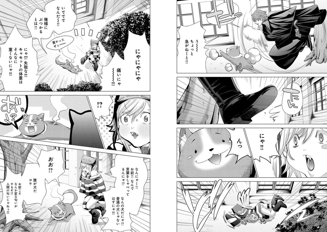 [Miyazaki Maya] Holy Knight ~Junketsu to Ai no Hazama de~ Vol. 7 26