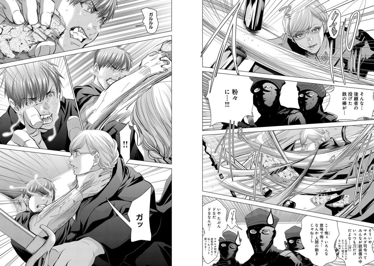 Gay Trimmed [Miyazaki Maya] Holy Knight ~Junketsu to Ai no Hazama de~ Vol. 7 Highschool - Page 31