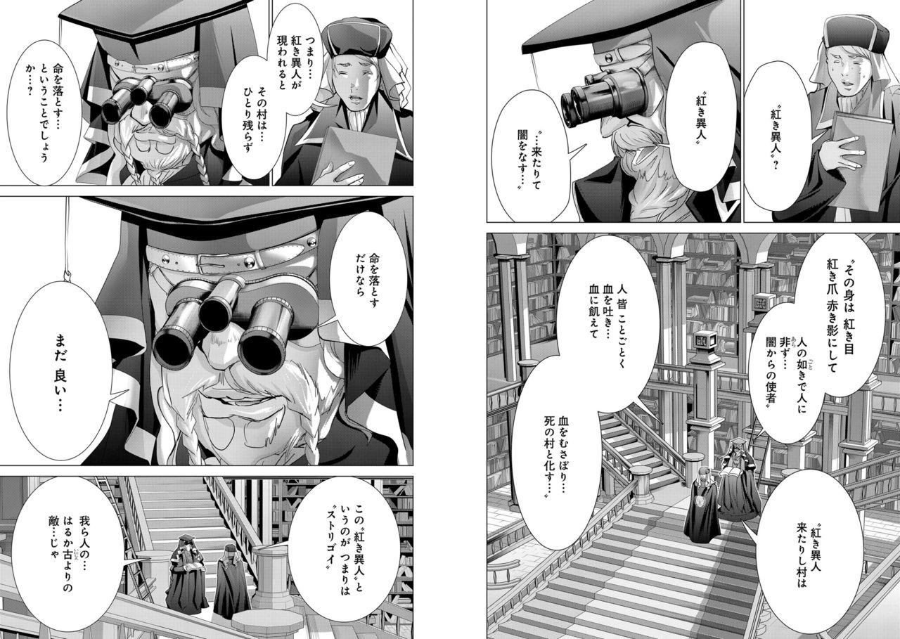 [Miyazaki Maya] Holy Knight ~Junketsu to Ai no Hazama de~ Vol. 7 5