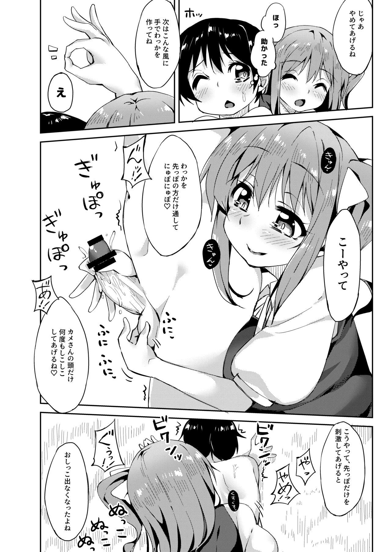 Flagra [Nigeru Support (Nigesapo)] S-gimi Dai Onee-chan ni Aisarenagara Shiborareru Hon (Touhou Project) [Digital] - Touhou project Realsex - Page 9