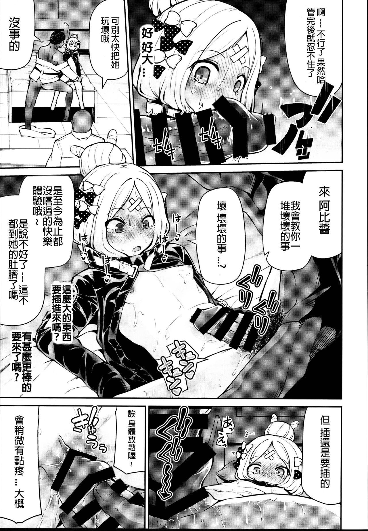 Hermana Abby-chan to Ikenai Ko Kouza - Fate grand order No Condom - Page 11