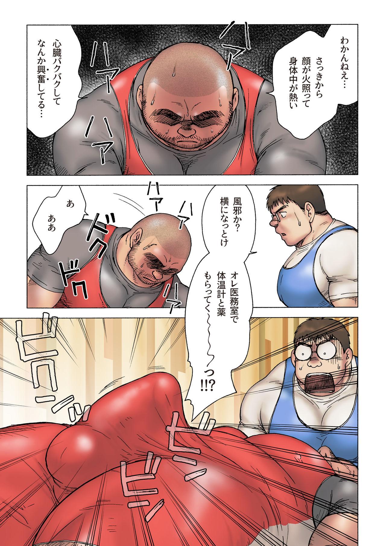 Danshi Koukousei Weightlifter Shiai-chuu, Osae kirenai Wakai Takeri 10