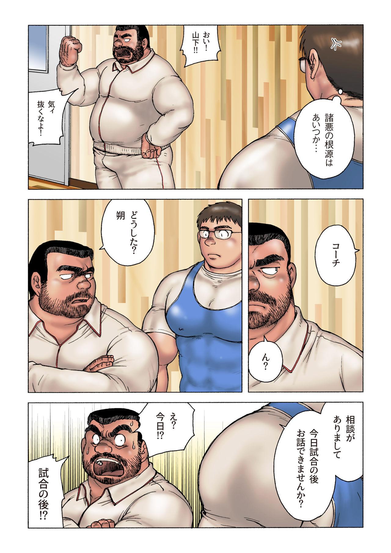 Danshi Koukousei Weightlifter Shiai-chuu, Osae kirenai Wakai Takeri 13