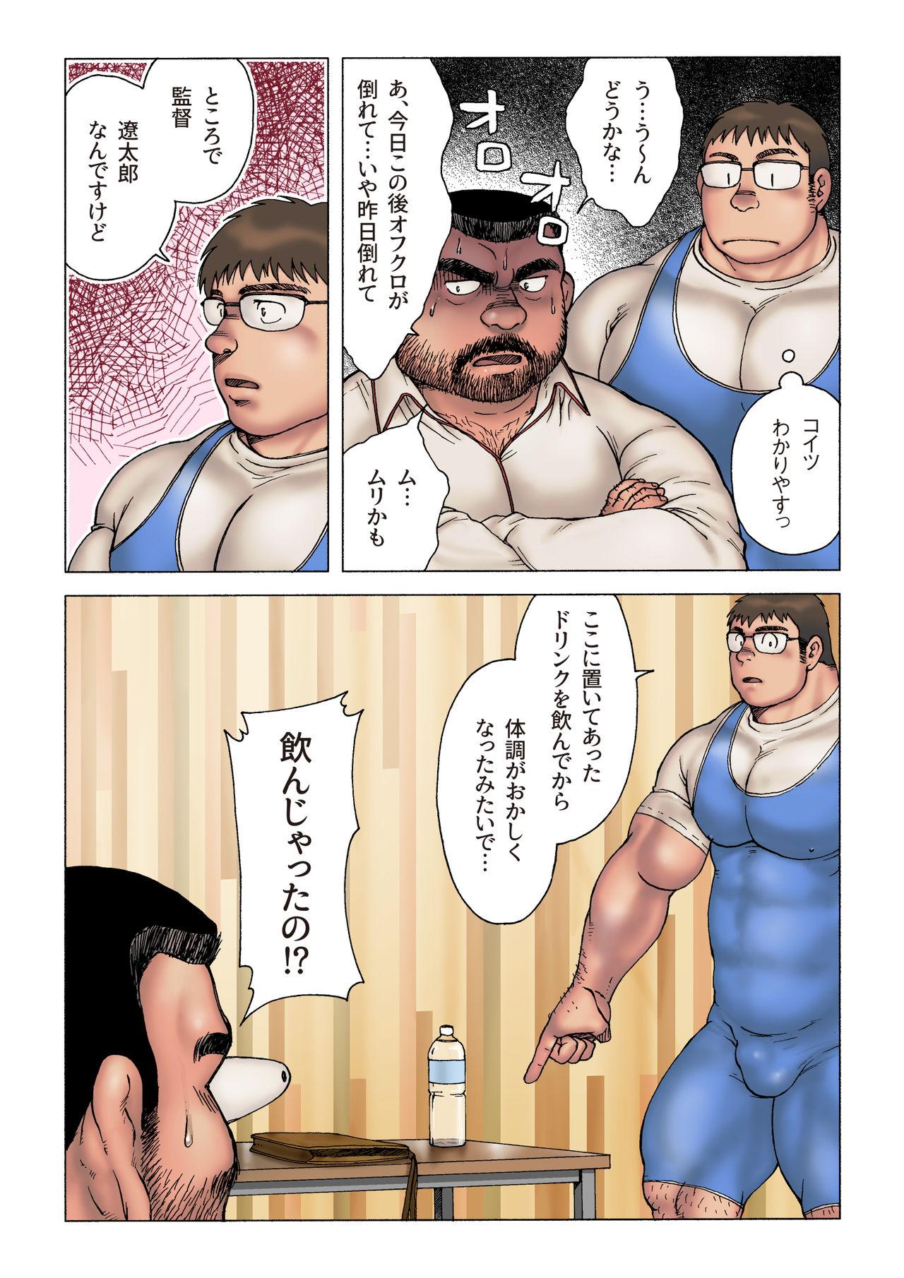 Danshi Koukousei Weightlifter Shiai-chuu, Osae kirenai Wakai Takeri 14