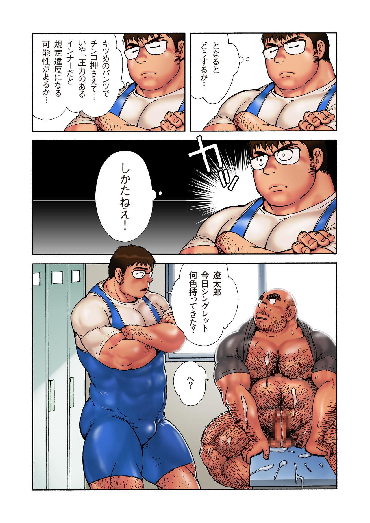 Danshi Koukousei Weightlifter Shiai-chuu, Osae kirenai Wakai Takeri 48