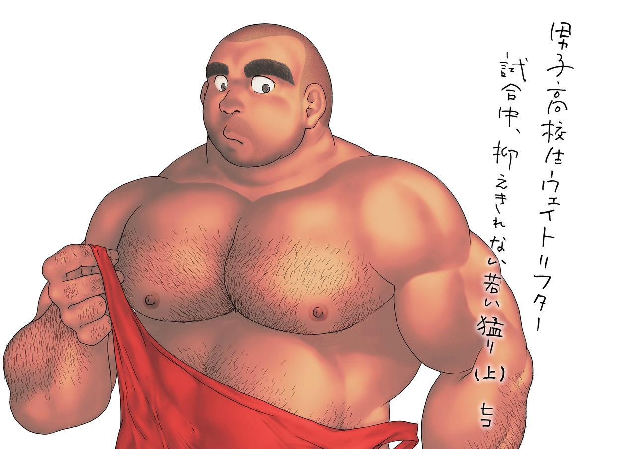 Danshi Koukousei Weightlifter Shiai-chuu, Osae kirenai Wakai Takeri 4