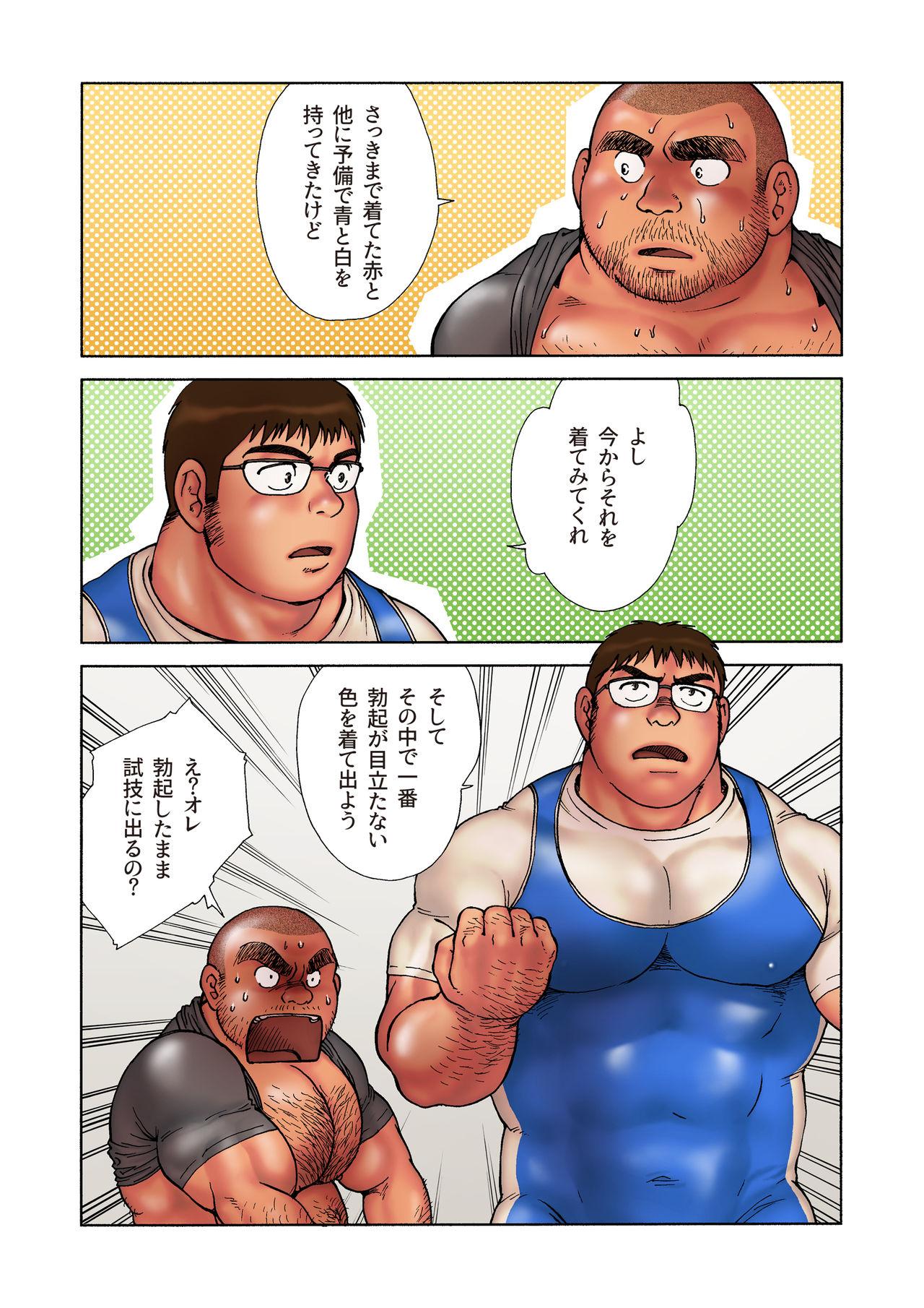 Danshi Koukousei Weightlifter Shiai-chuu, Osae kirenai Wakai Takeri 49