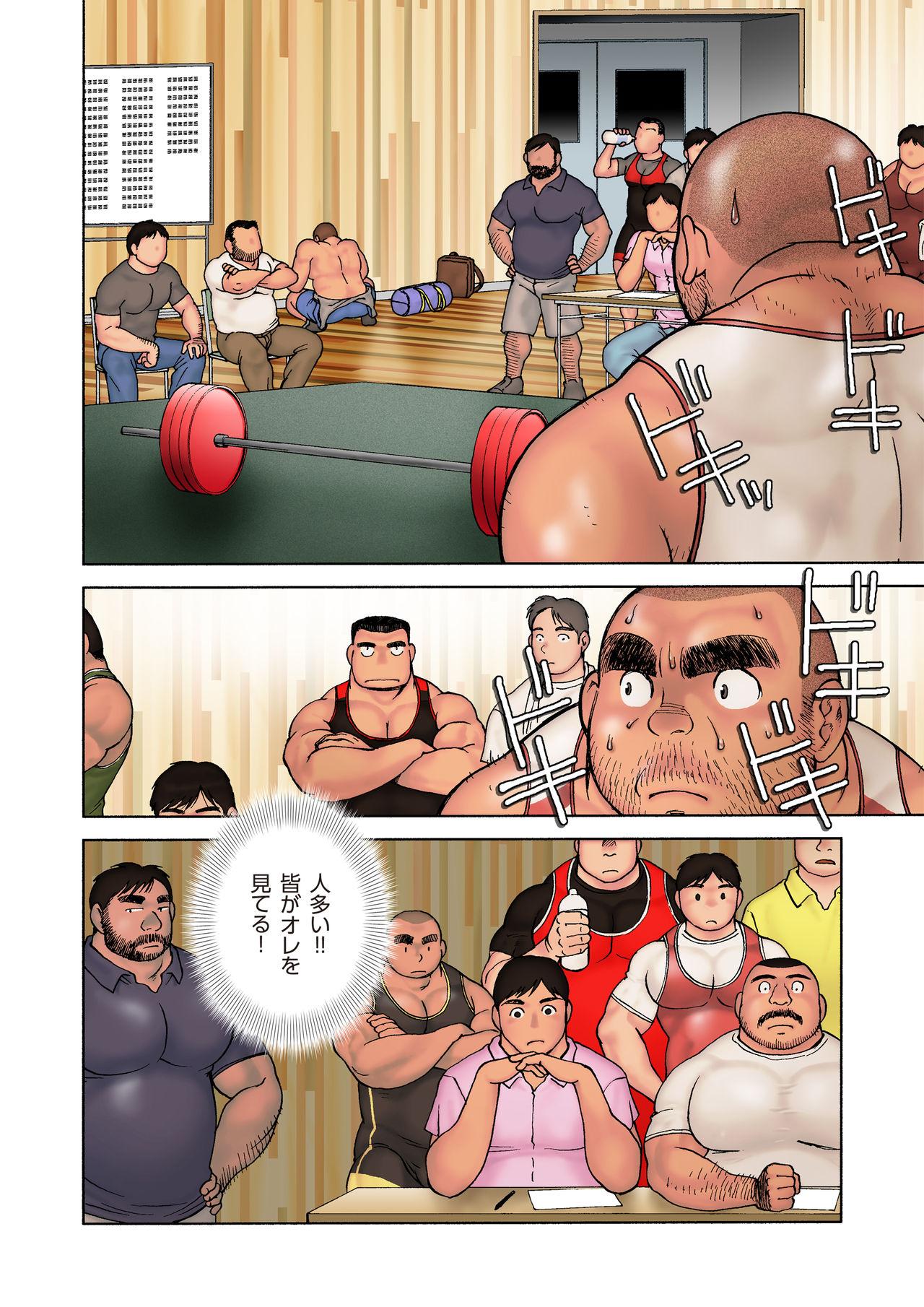 Danshi Koukousei Weightlifter Shiai-chuu, Osae kirenai Wakai Takeri 68