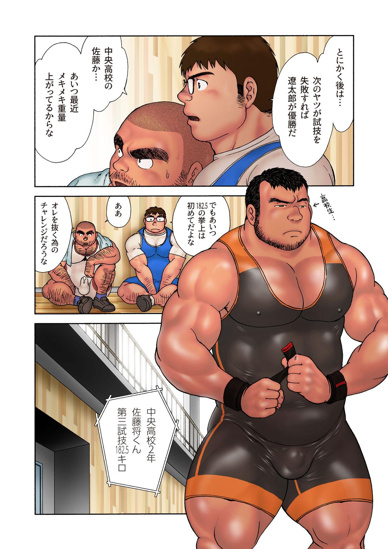 Danshi Koukousei Weightlifter Shiai-chuu, Osae kirenai Wakai Takeri 87