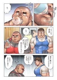 Danshi Koukousei Weightlifter Shiai-chuu, Osae kirenai Wakai Takeri 8