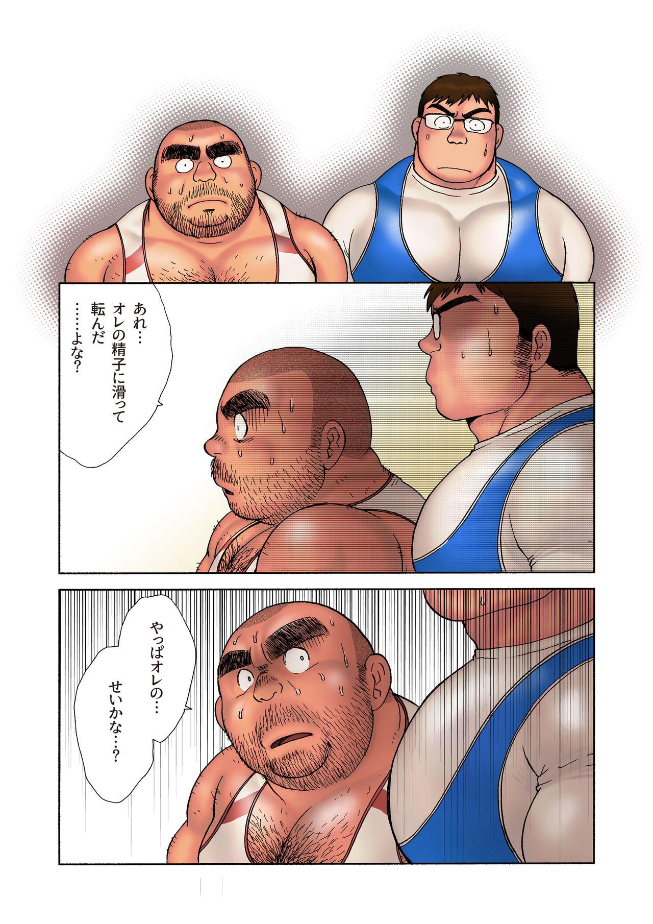 Danshi Koukousei Weightlifter Shiai-chuu, Osae kirenai Wakai Takeri 89