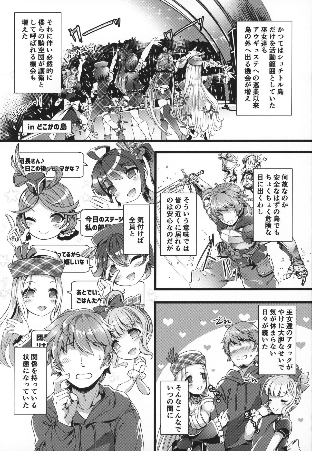 Concha Se-no Aishiteru! - Granblue fantasy Rough Fucking - Page 2