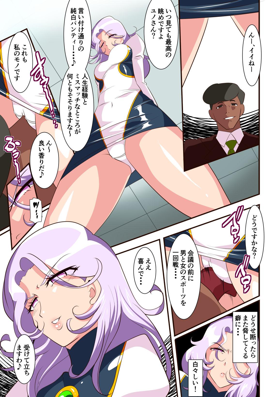 Dicksucking Heroine Harassment great Madame Yuubari Yuno 2 - Original Cock Sucking - Page 5
