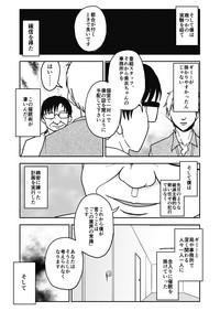 Okashi Tsukuri Idol ☆ Gimi ! Ecchi na Himitsu no Tokkun manga 10