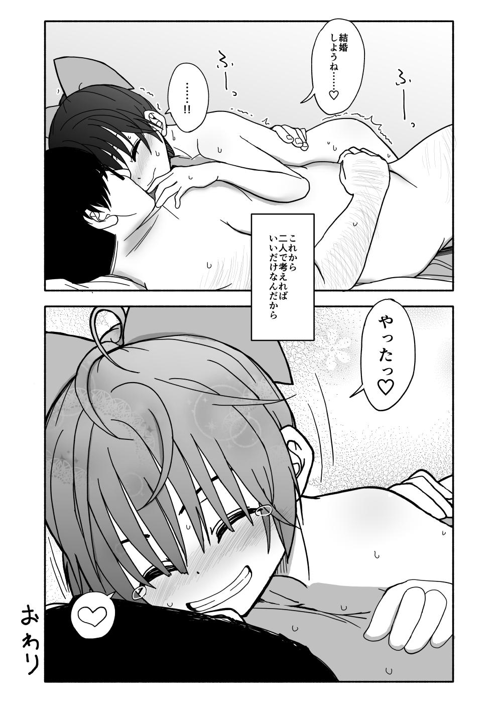 American Okashi Tsukuri Idol ☆ Gimi ! Ecchi na Himitsu no Tokkun manga - Original Love Making - Page 118