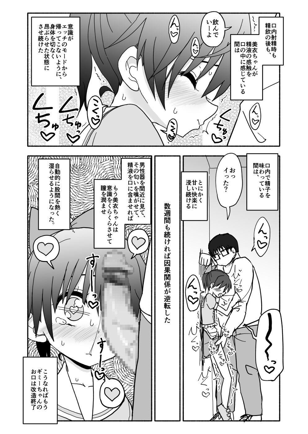 Okashi Tsukuri Idol ☆ Gimi ! Ecchi na Himitsu no Tokkun manga 55