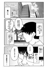 Okashi Tsukuri Idol ☆ Gimi ! Ecchi na Himitsu no Tokkun manga 5