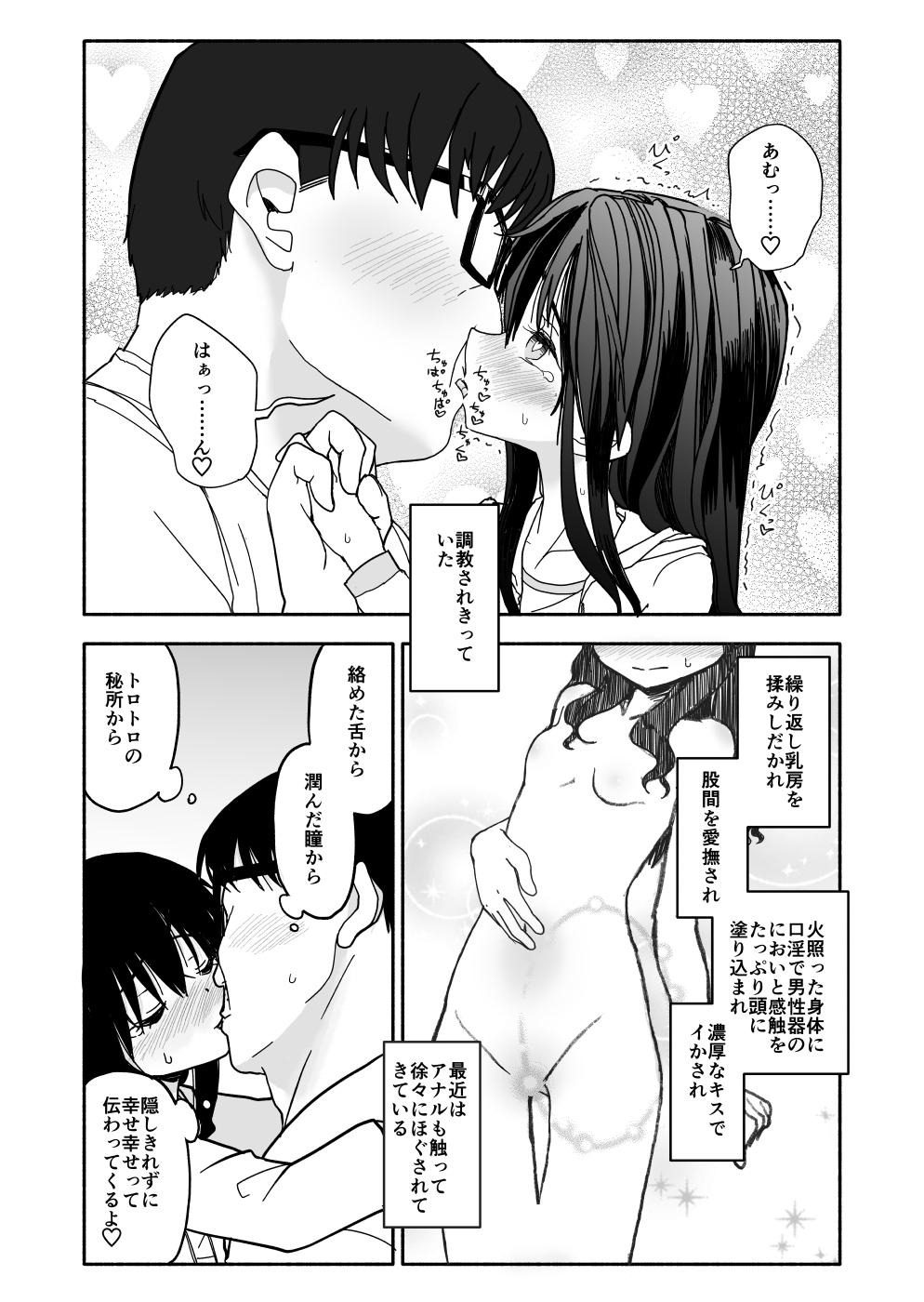 Okashi Tsukuri Idol ☆ Gimi ! Ecchi na Himitsu no Tokkun manga 66