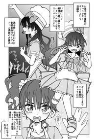 Gaybukkake Okashi Tsukuri Idol ☆ Gimi ! Ecchi Na Himitsu No Tokkun Manga Original Arabe 7