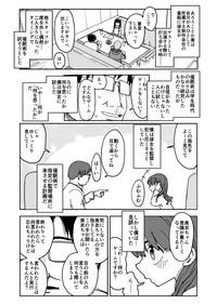 Okashi Tsukuri Idol ☆ Gimi ! Ecchi na Himitsu no Tokkun manga 8