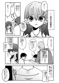 Okashi Tsukuri Idol ☆ Gimi ! Ecchi na Himitsu no Tokkun manga 9
