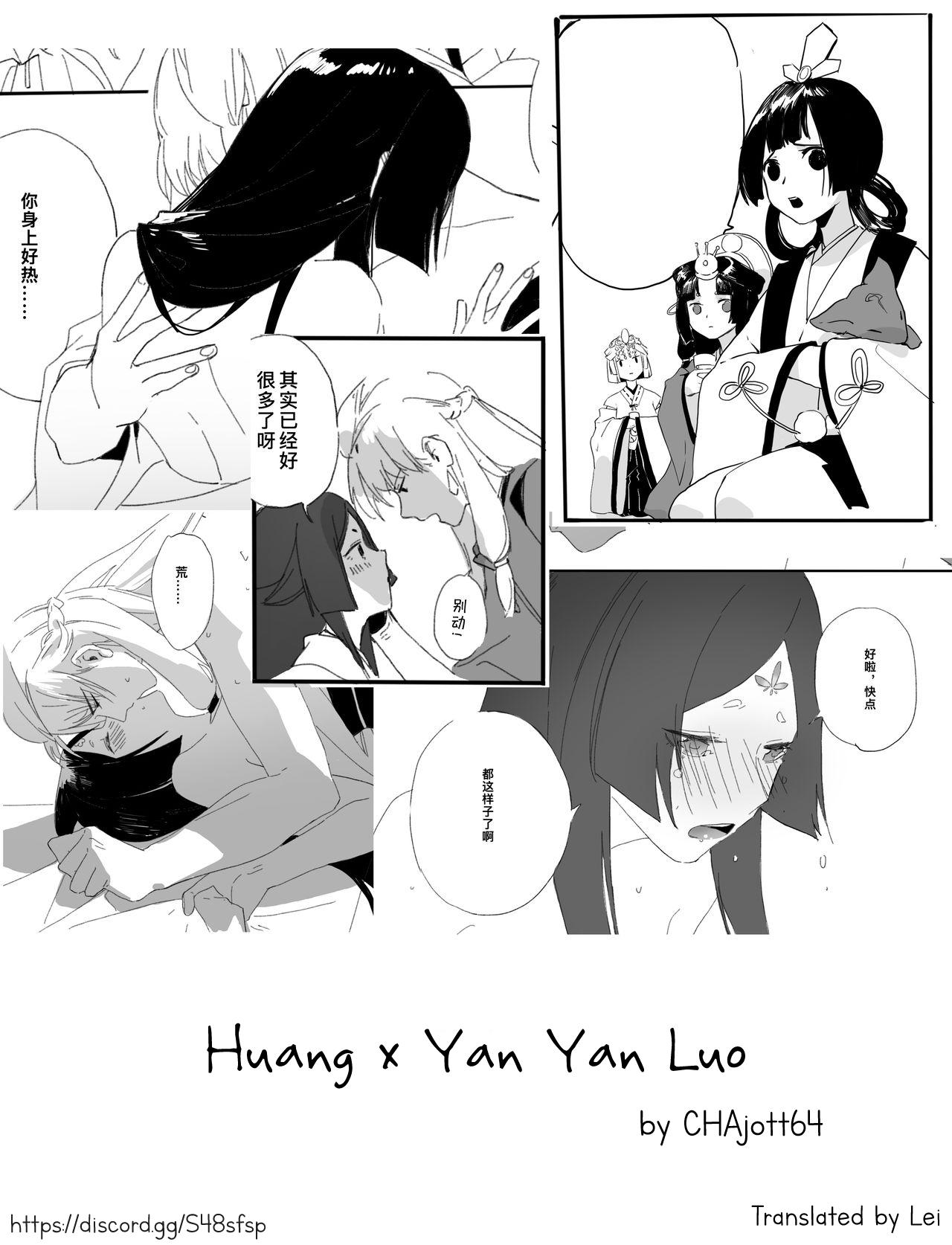 First Time Huang x Yan Yan Luo - Onmyoji Gay Ass Fucking - Page 1