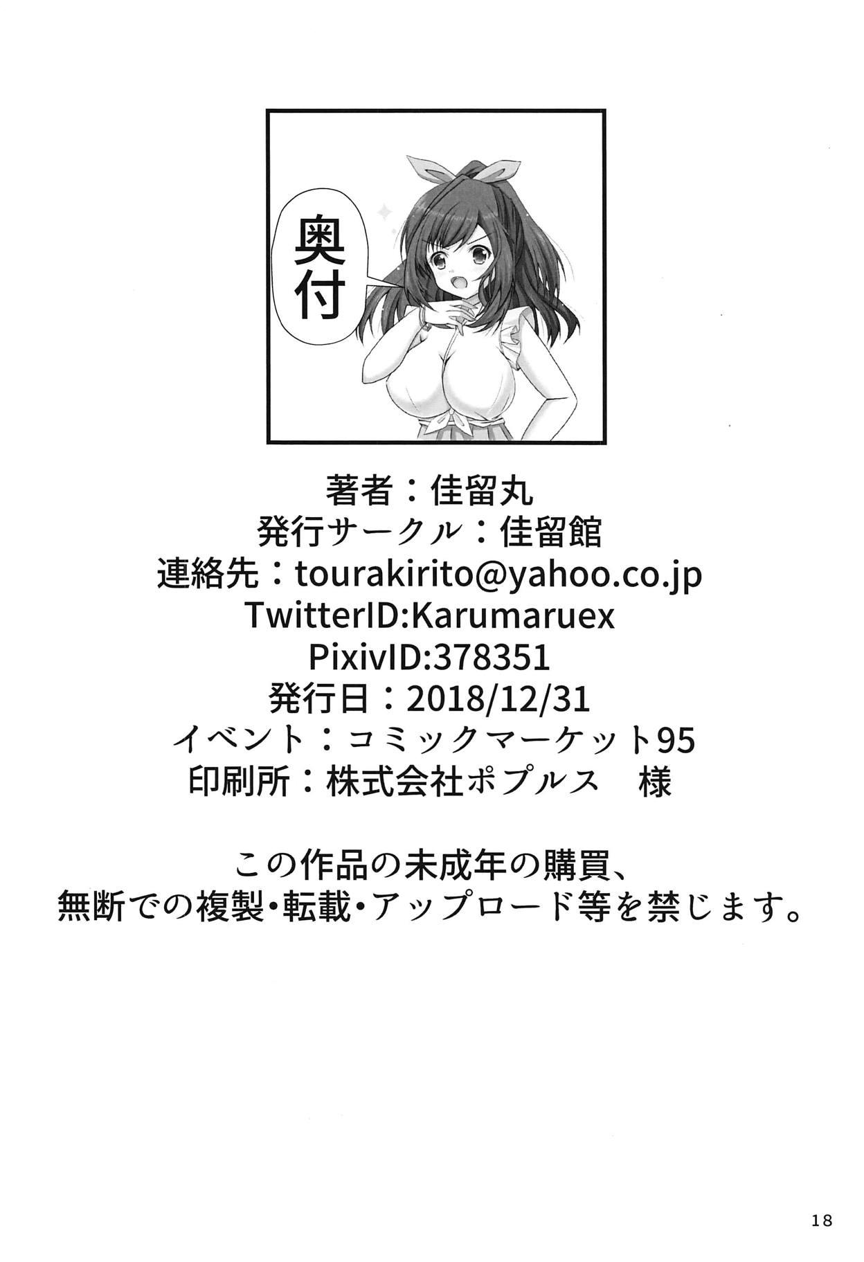 Foursome Uchi ni Nandemo Makasetotte! - The idolmaster Verified Profile - Page 17