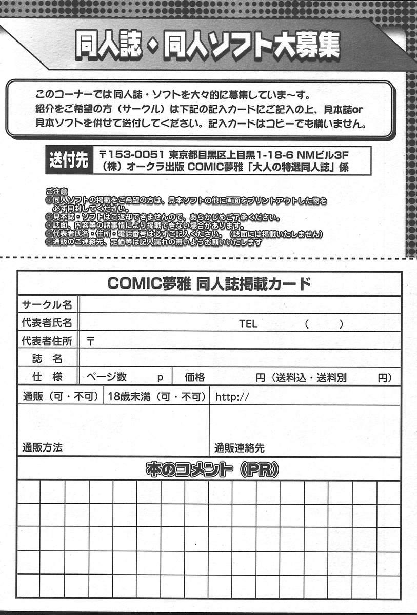 COMIC Muga 2004-09 439