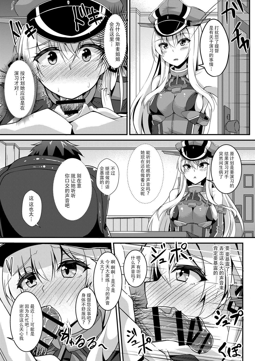 Eating Pussy Daily life of admiral and two German ship - Teitoku to Futari no Nichijou - Kantai collection Desi - Page 11