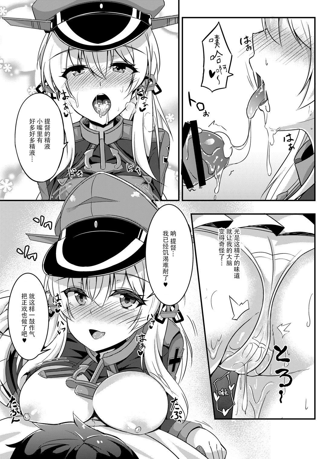 Booty Daily life of admiral and two German ship - Teitoku to Futari no Nichijou - Kantai collection Squirt - Page 13