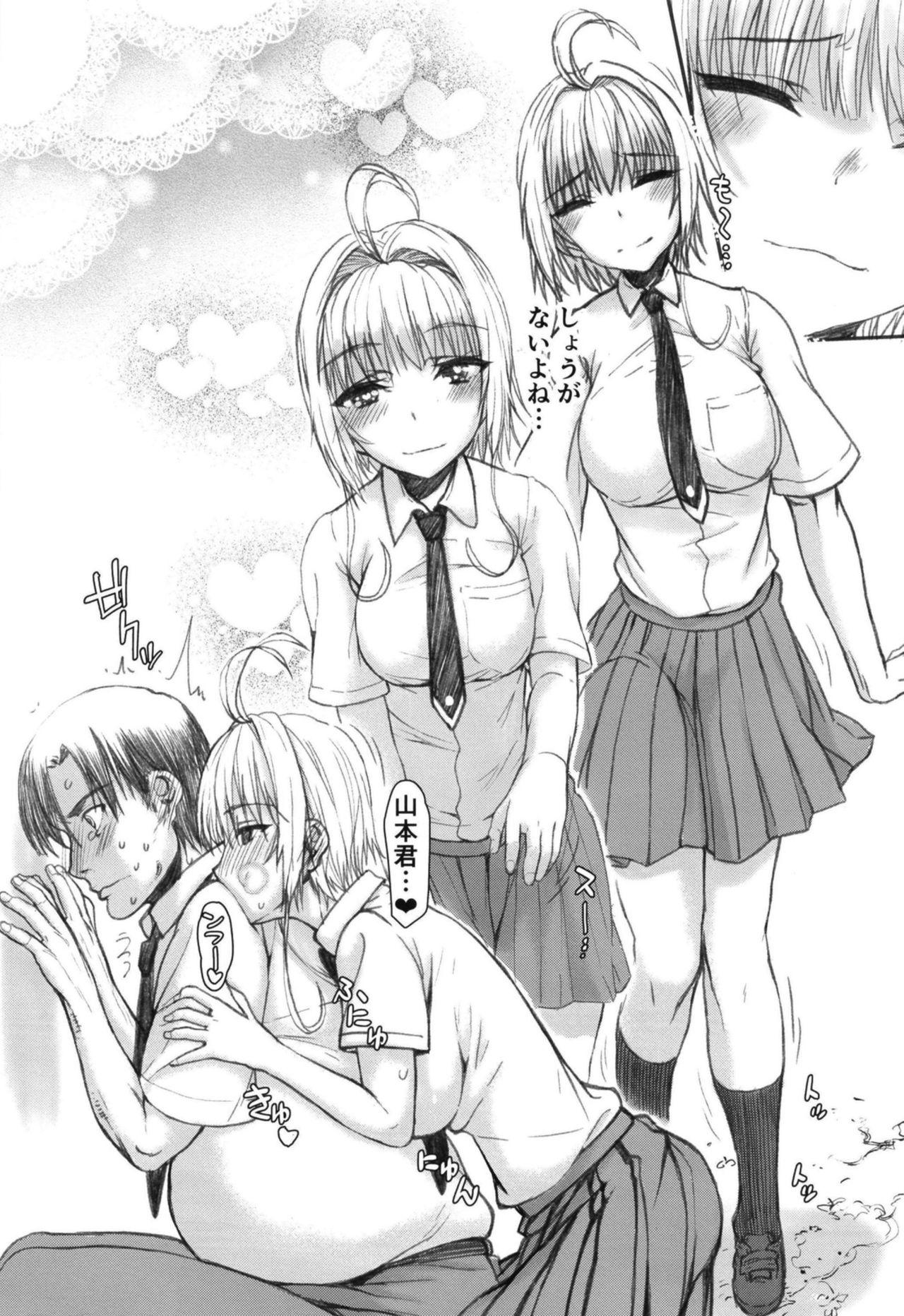 [Kyomu no Uta (Satou Toshio)] Sakura-chan (17-sai) to OnaCla-kun 02 (Cardcaptor Sakura) [Digital] 6