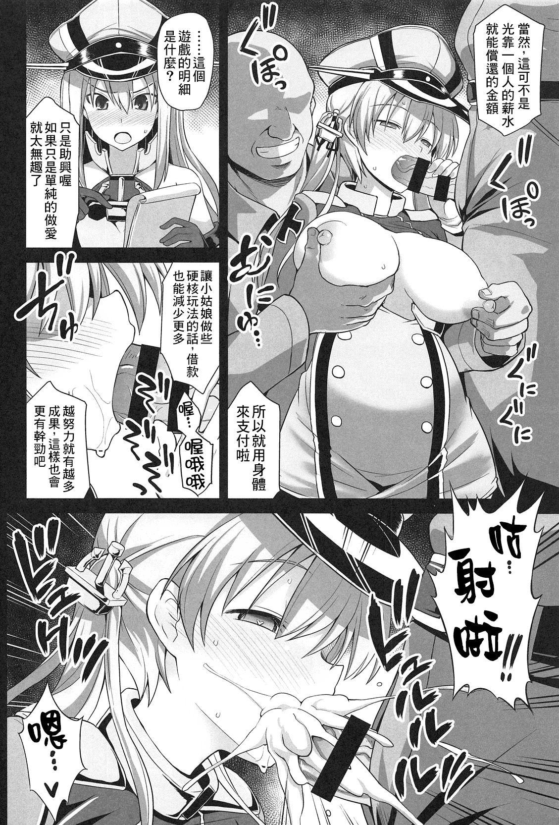 Rough Fucking Kanmusu Chakunin Prinz Eugen & Bismarck Shussan Hensai Botai Teikyou - Kantai collection Gay Rimming - Page 6