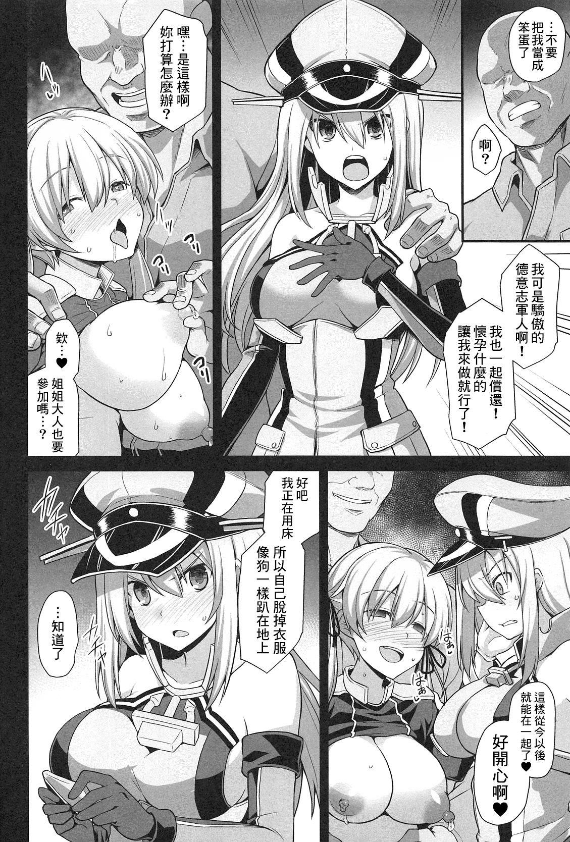 Ass Fetish Kanmusu Chakunin Prinz Eugen & Bismarck Shussan Hensai Botai Teikyou - Kantai collection Doggystyle - Page 12
