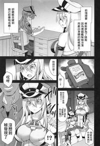 Kanmusu Chakunin Prinz Eugen & Bismarck Shussan Hensai Botai Teikyou 3